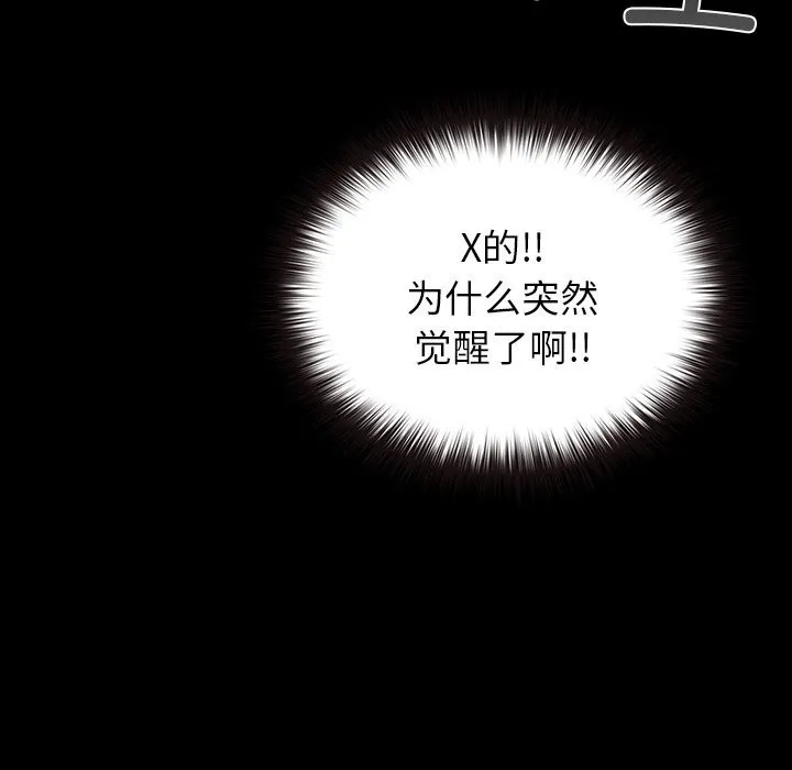 毛娘子传 第7話 第129页