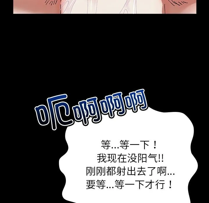 毛娘子传 第7話 第113页