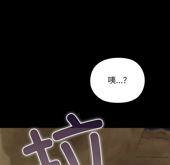 毛娘子传 第7話 第171页