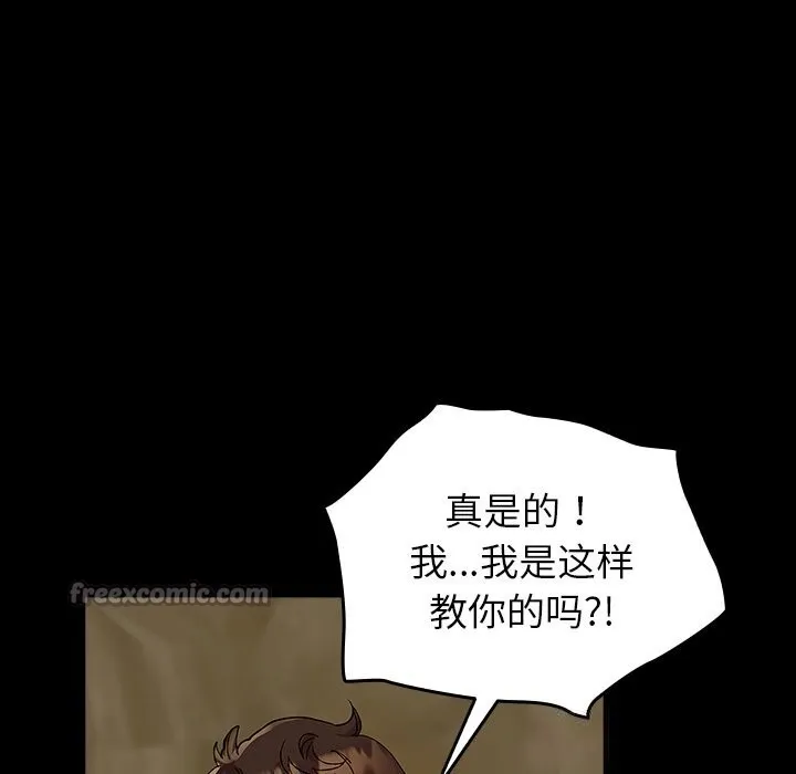 毛娘子传 第7話 第139页