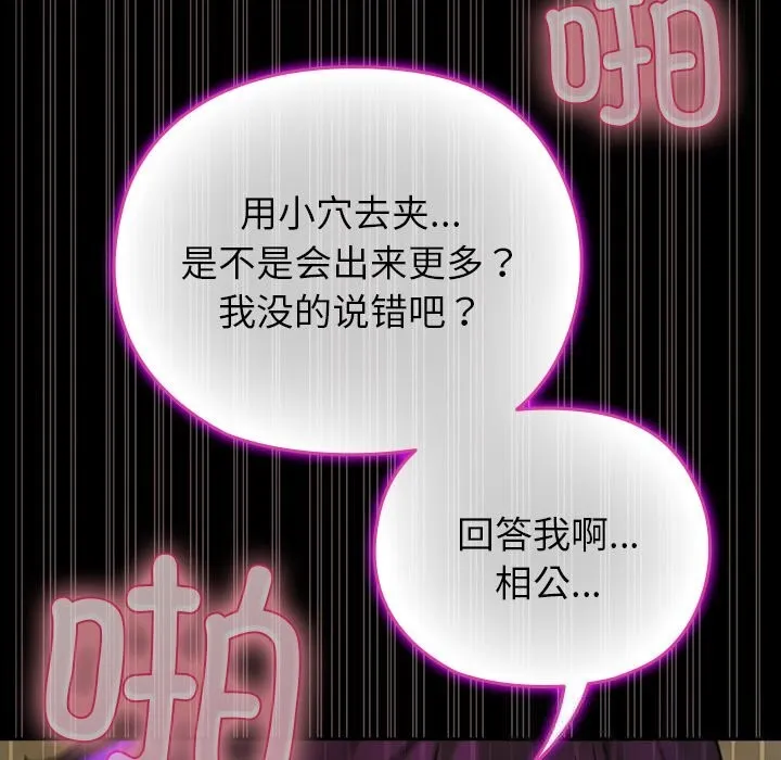 毛娘子传 第7話 第185页