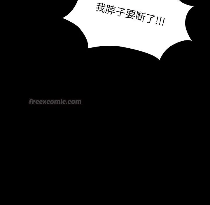 毛娘子传 第7話 第125页