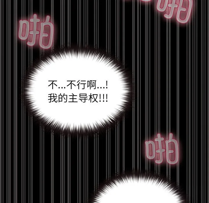 毛娘子传 第7話 第74页