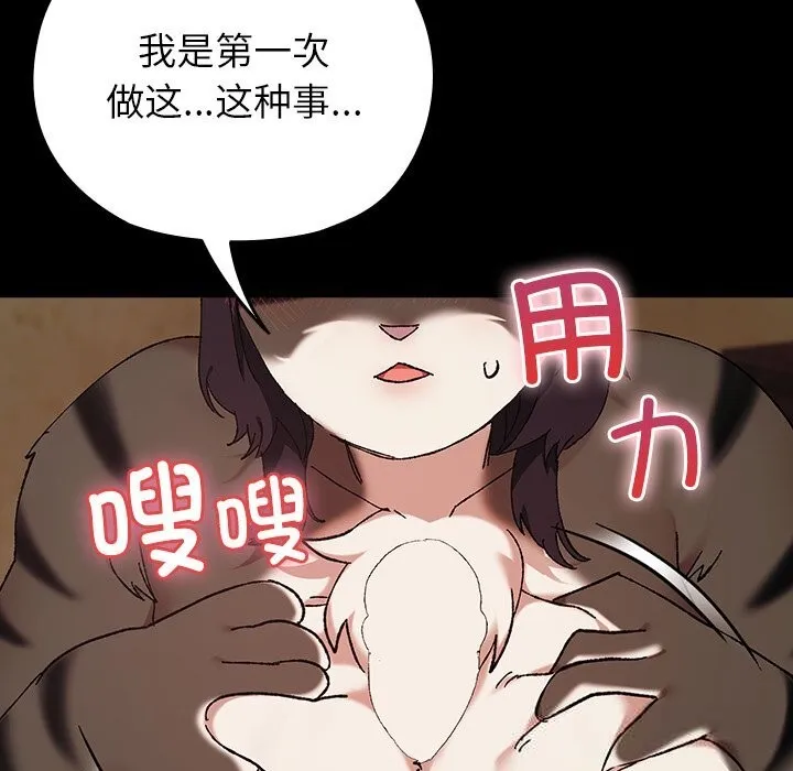 毛娘子传 第7話 第6页