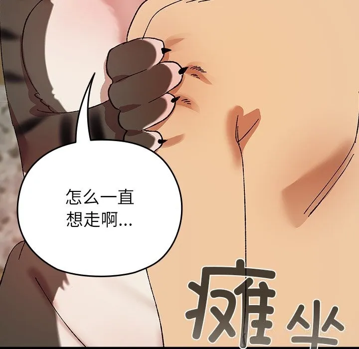 毛娘子传 第7話 第128页