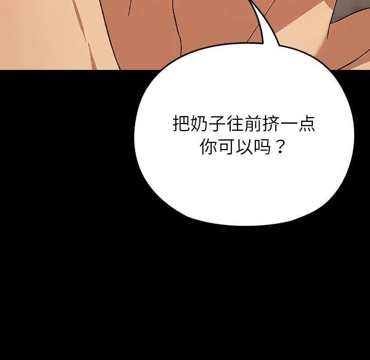 毛娘子传 第7話 第10页
