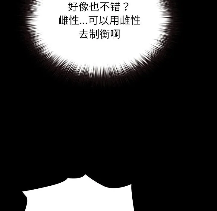 毛娘子传 第7話 第154页