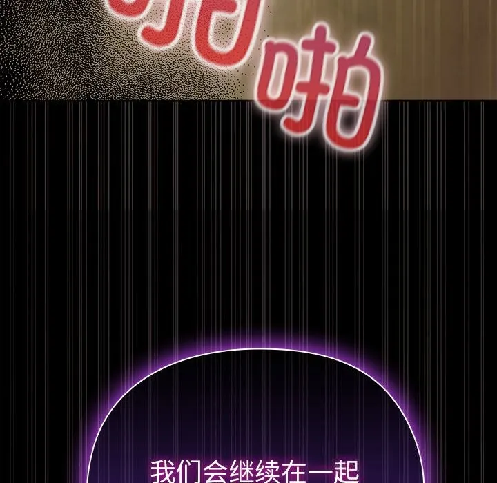 毛娘子传 第7話 第196页