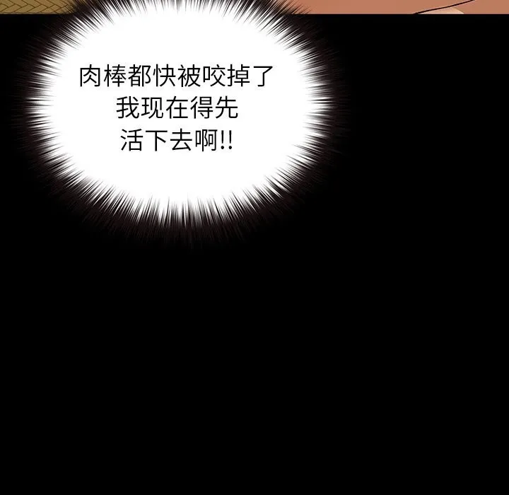毛娘子传 第7話 第45页