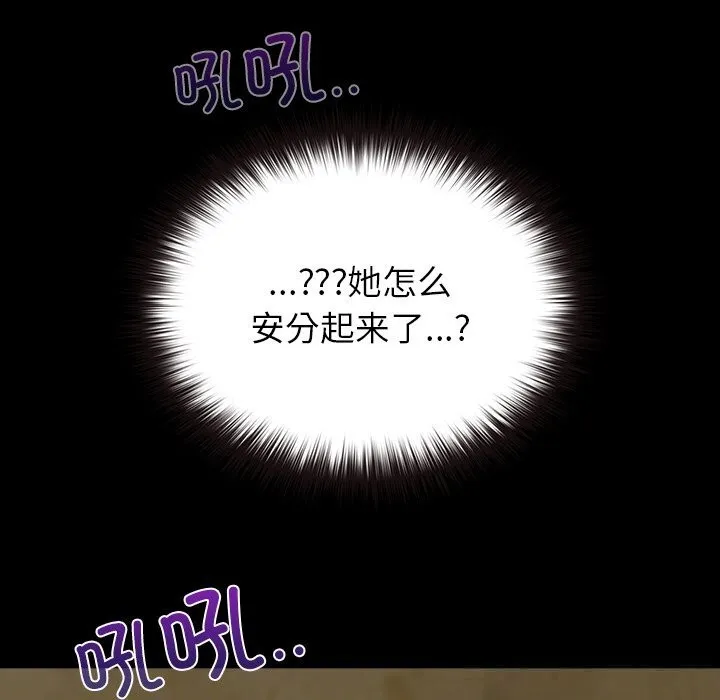 毛娘子传 第7話 第85页