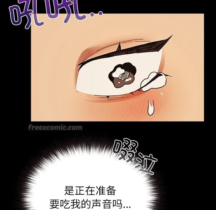 毛娘子传 第7話 第83页