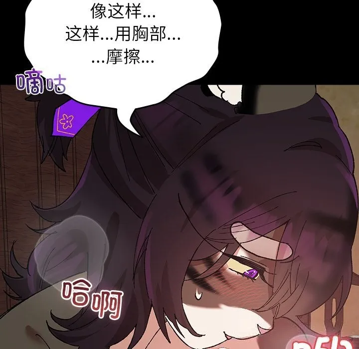 毛娘子传 第7話 第18页