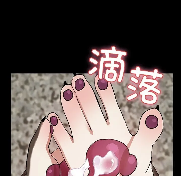毛娘子传 第7話 第88页