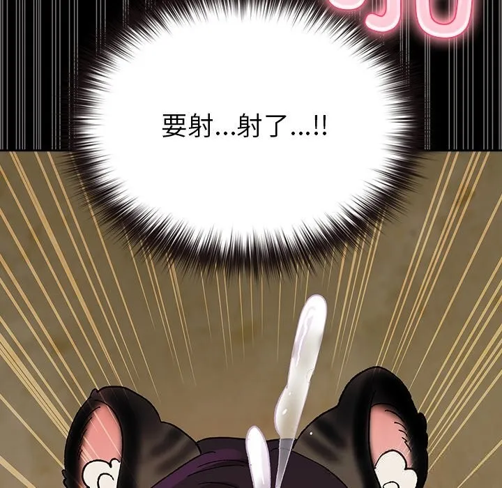 毛娘子传 第7話 第76页
