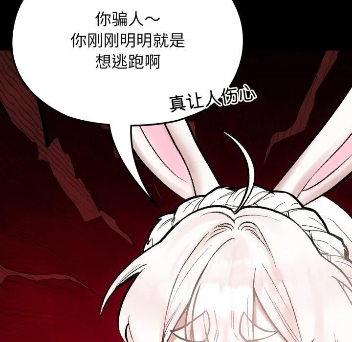 毛娘子传 第1话 第130页