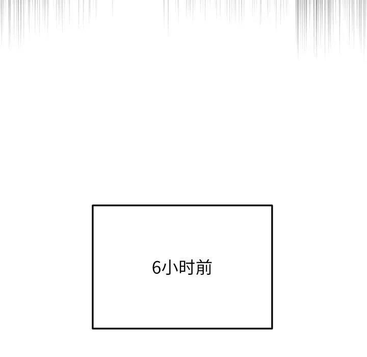 毛娘子传 第1话 第8页