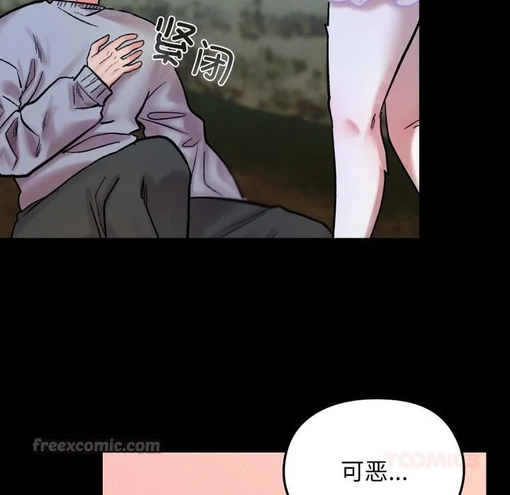 毛娘子传 第1话 第111页
