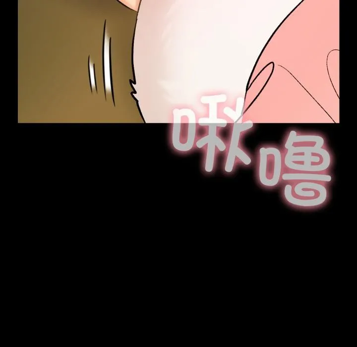 毛娘子传 第1话 第170页