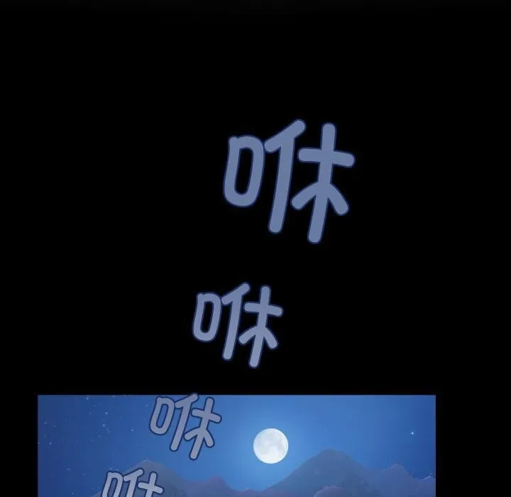 毛娘子传 第1话 第40页