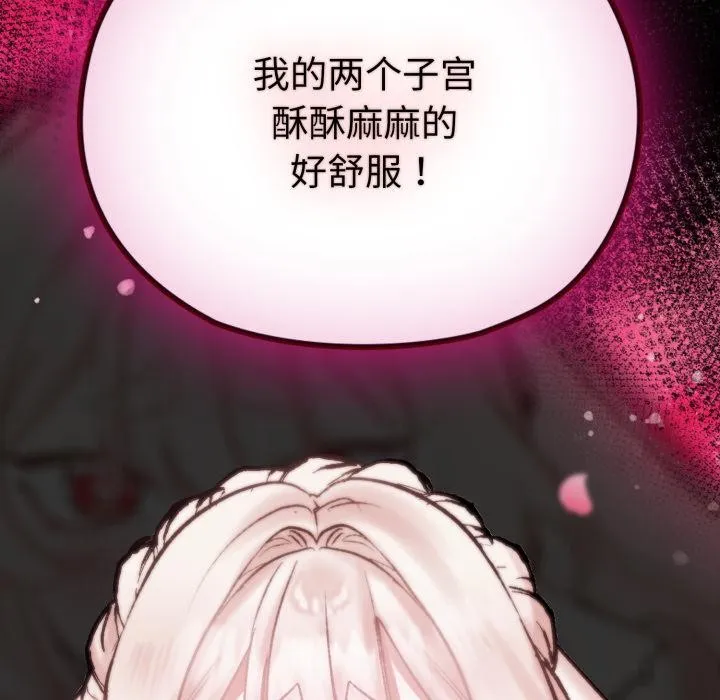 毛娘子传 第1话 第191页