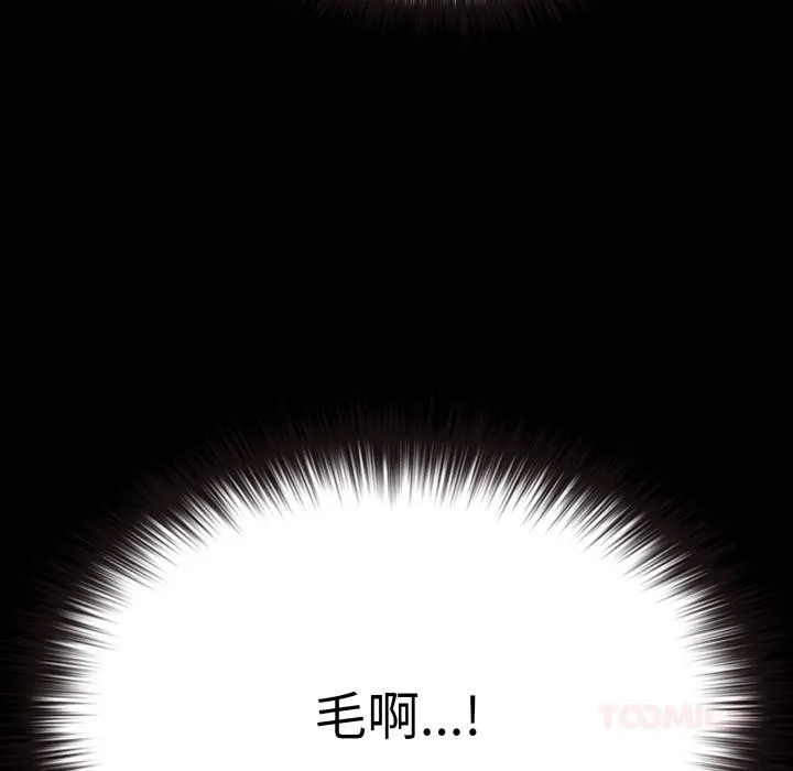 毛娘子传 第1话 第88页