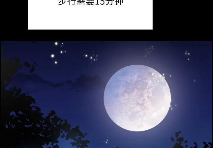 毛娘子传 第1话 第2页