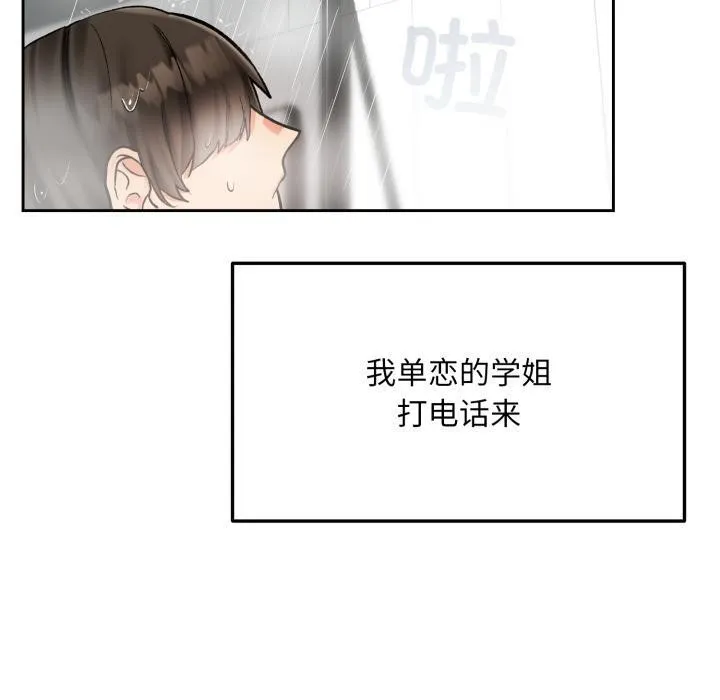 毛娘子传 第1话 第10页