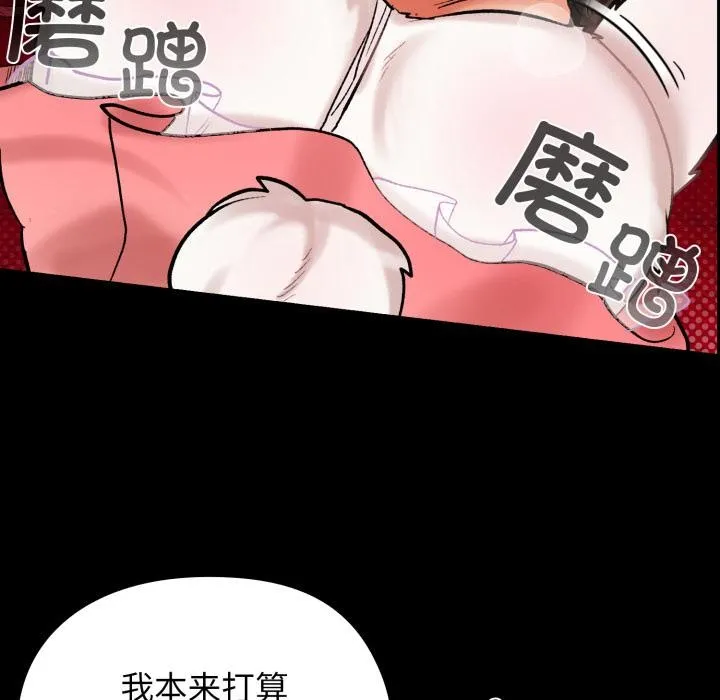 毛娘子传 第1话 第158页