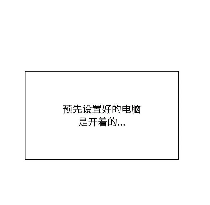 毛娘子传 第1话 第37页
