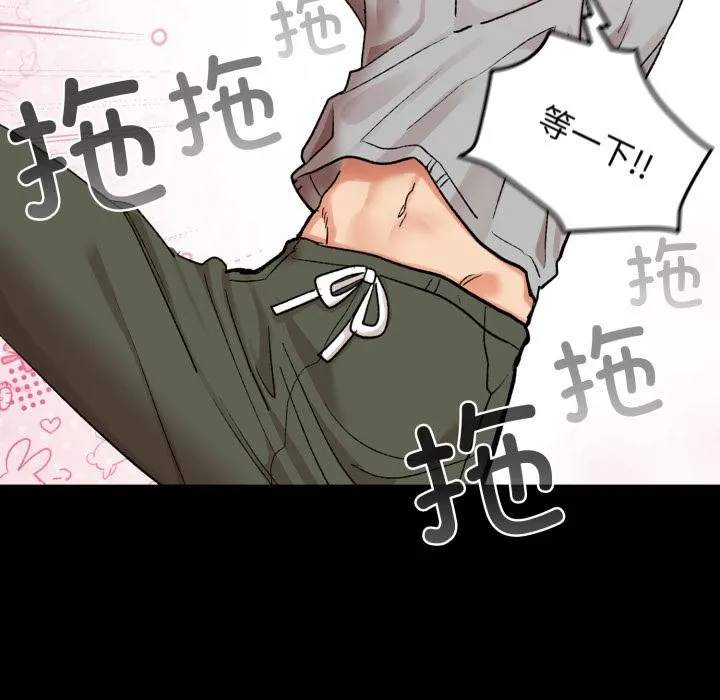 毛娘子传 第1话 第115页