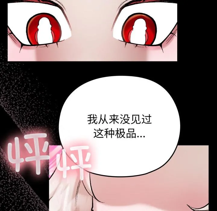 毛娘子传 第1话 第163页