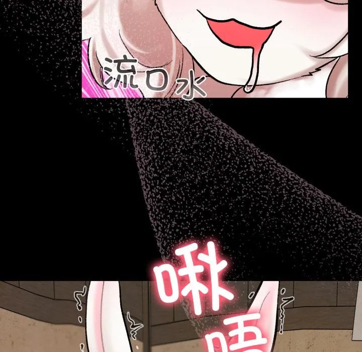 毛娘子传 第1话 第164页