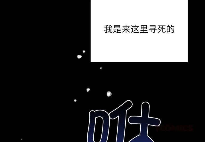 毛娘子传 第1话 第4页