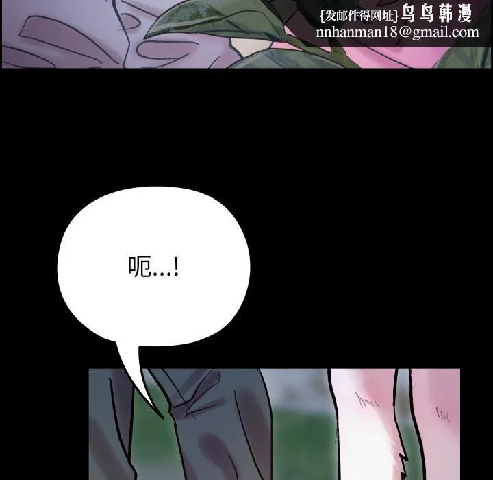 毛娘子传 第1话 第99页