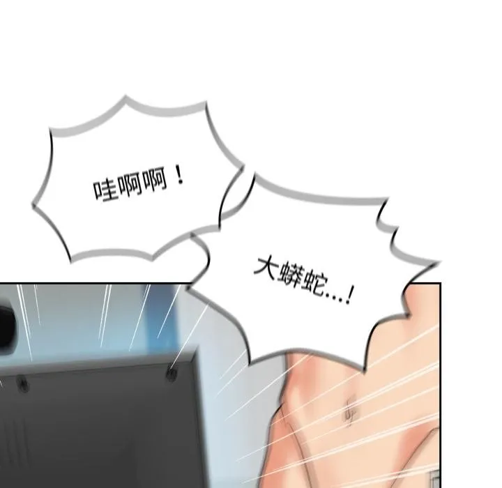 毛娘子传 第1话 第35页