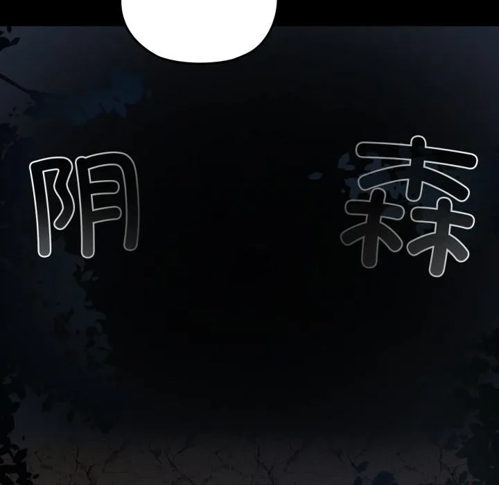 毛娘子传 第1话 第47页