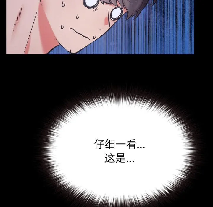 毛娘子传 第1话 第87页