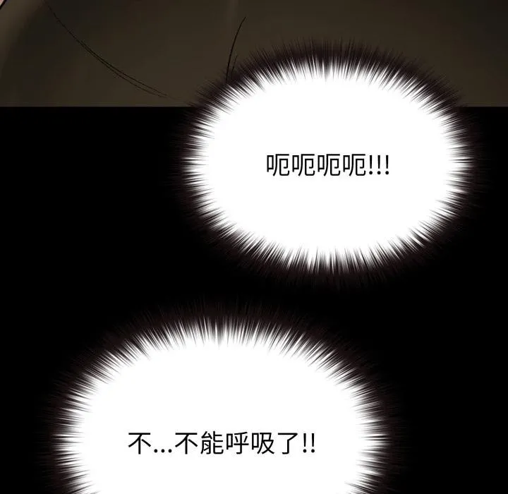毛娘子传 第1话 第173页