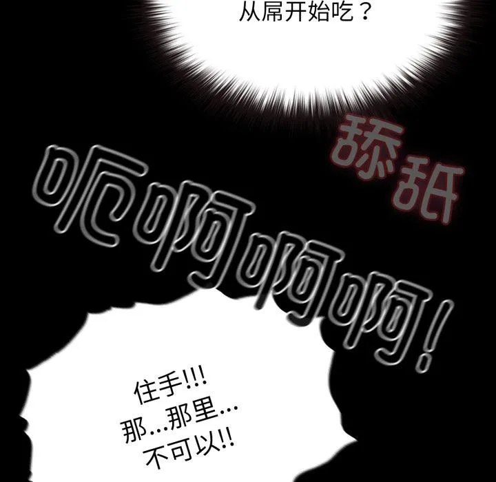 毛娘子传 第1话 第145页