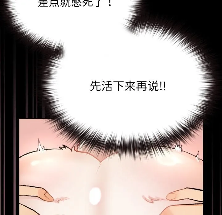 毛娘子传 第1话 第177页