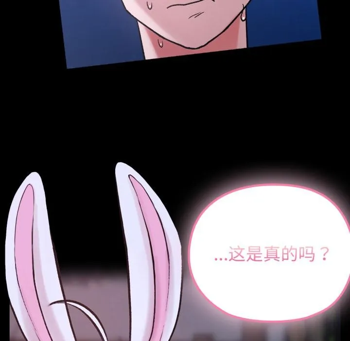 毛娘子传 第1话 第92页