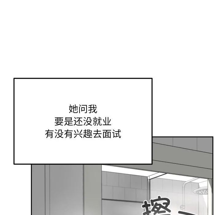 毛娘子传 第1话 第11页