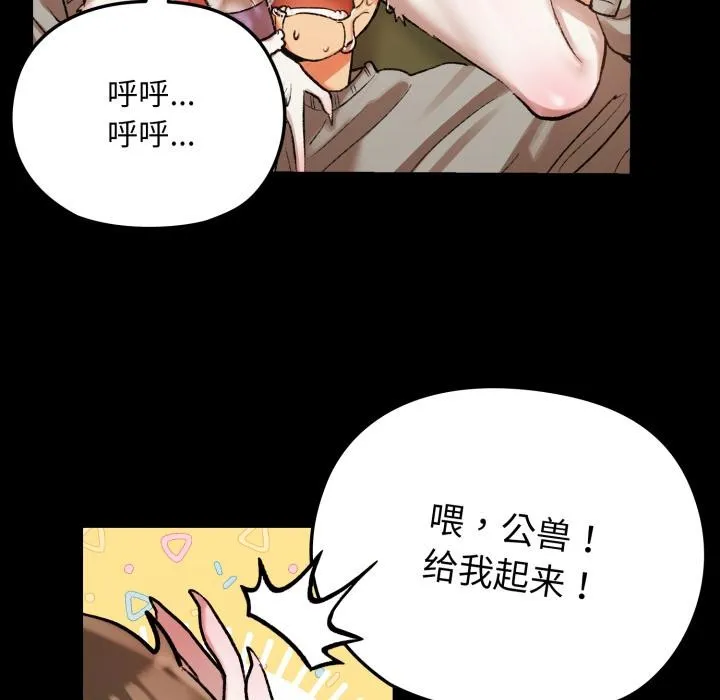 毛娘子传 第1话 第186页