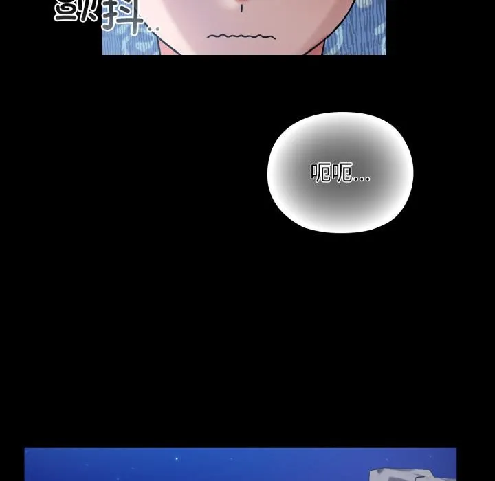 毛娘子传 第1话 第62页