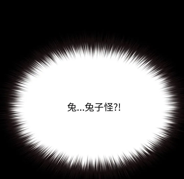 毛娘子传 第1话 第101页