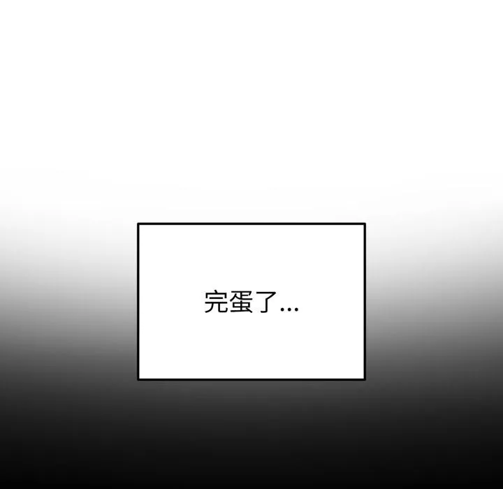 毛娘子传 第1话 第39页