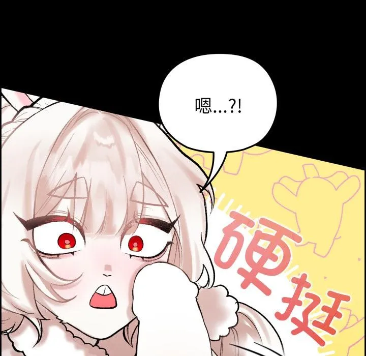 毛娘子传 第1话 第161页