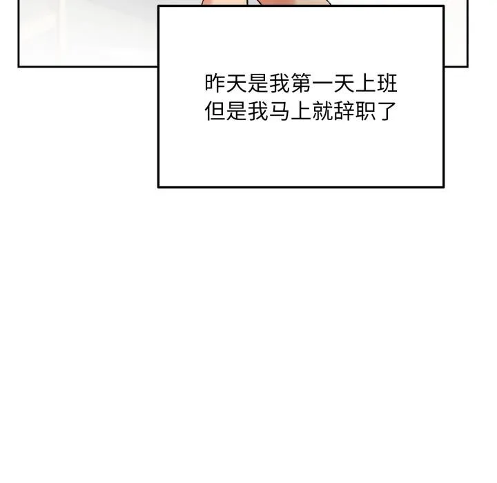 毛娘子传 第1话 第15页
