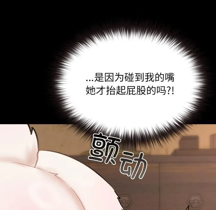 毛娘子传 第1话 第175页