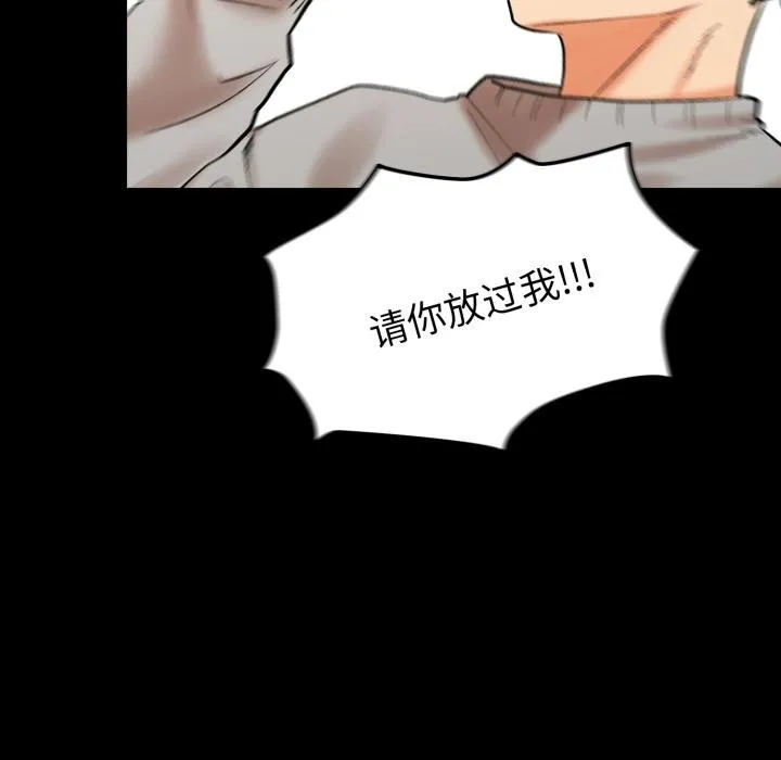毛娘子传 第1话 第151页